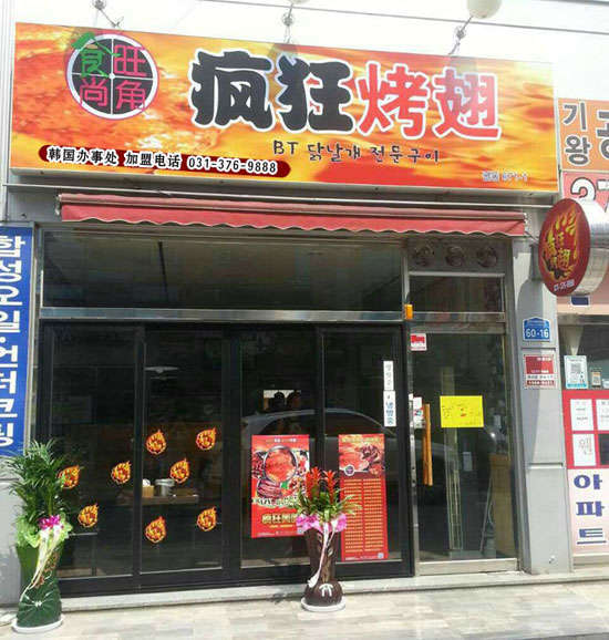铜仁培训烧烤